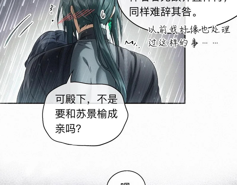 -48- 情窦未开 第39页