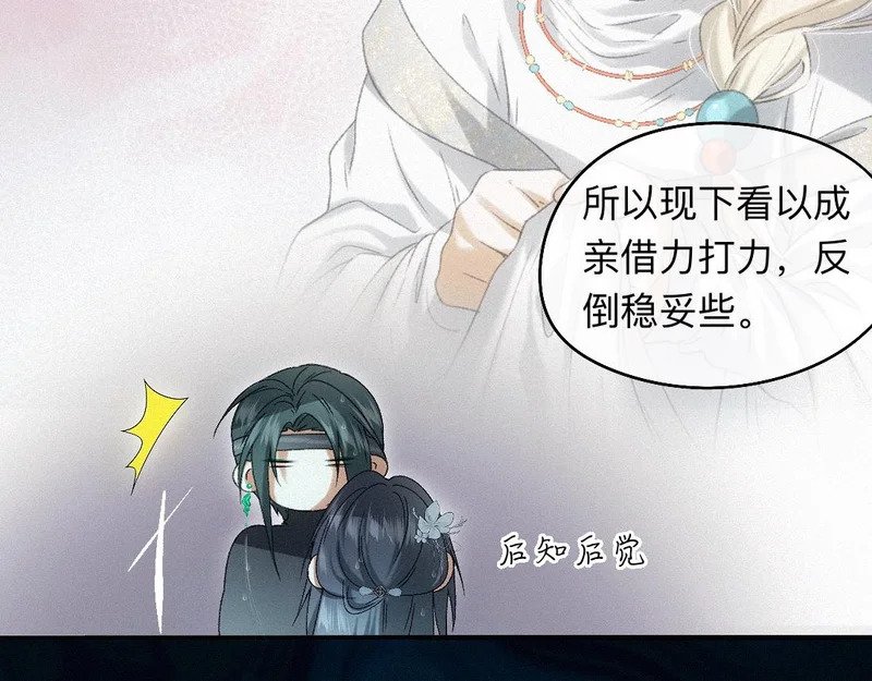 -48- 情窦未开 第42页