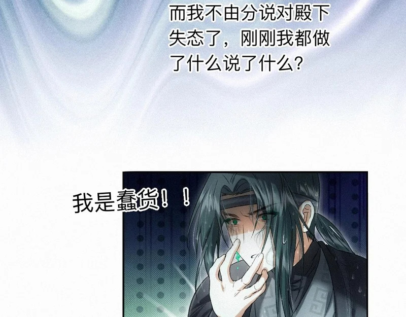 -48- 情窦未开 第44页