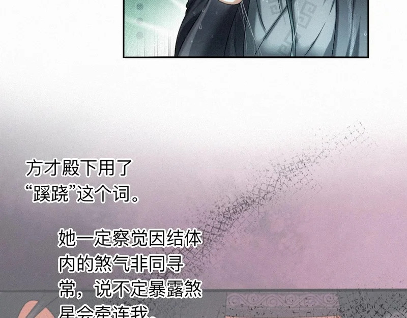 -48- 情窦未开 第45页