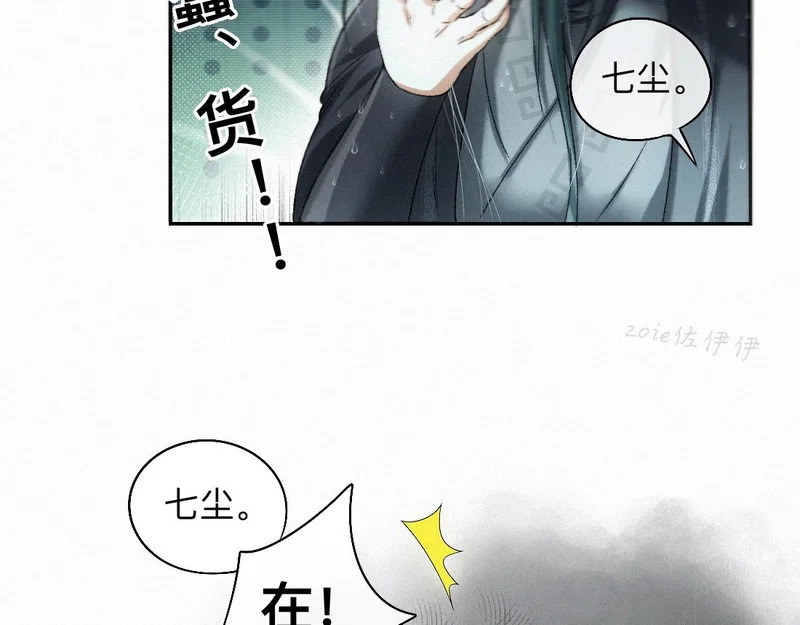 -48- 情窦未开 第48页