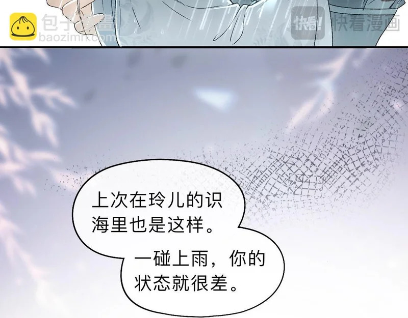 -48- 情窦未开 第53页