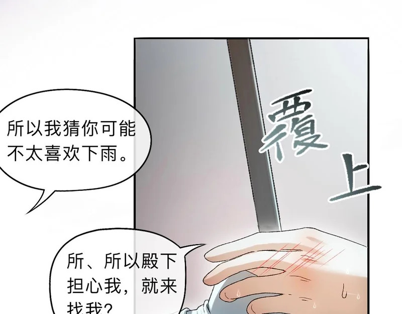 -48- 情窦未开 第54页