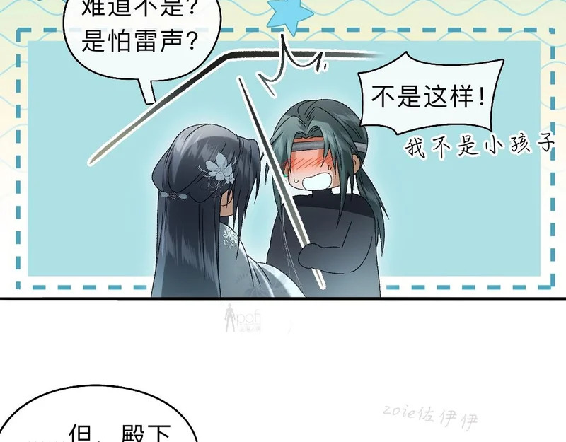 -48- 情窦未开 第56页