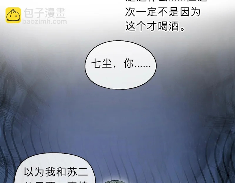 -48- 情窦未开 第58页