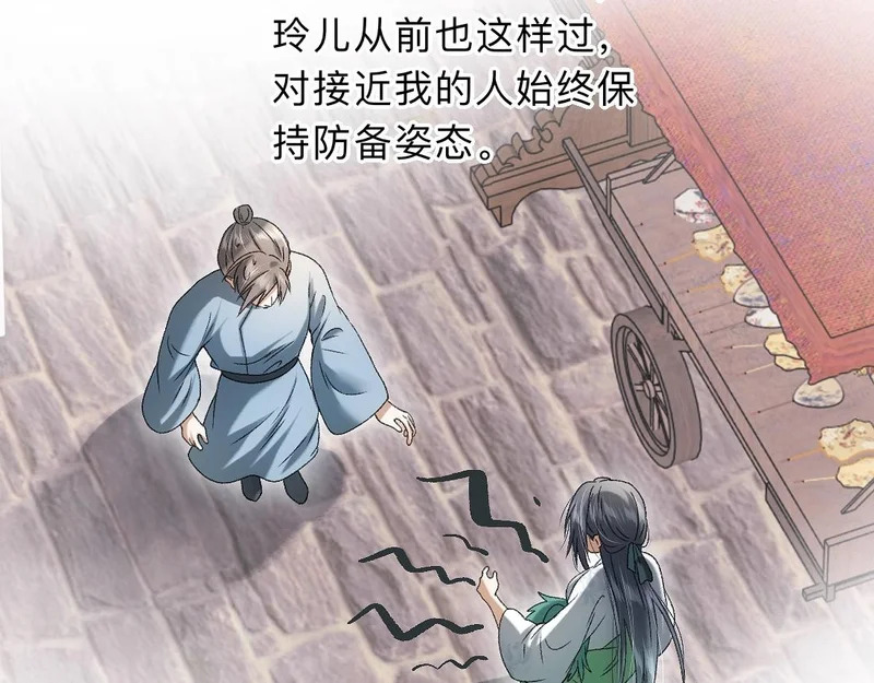 -48- 情窦未开 第60页