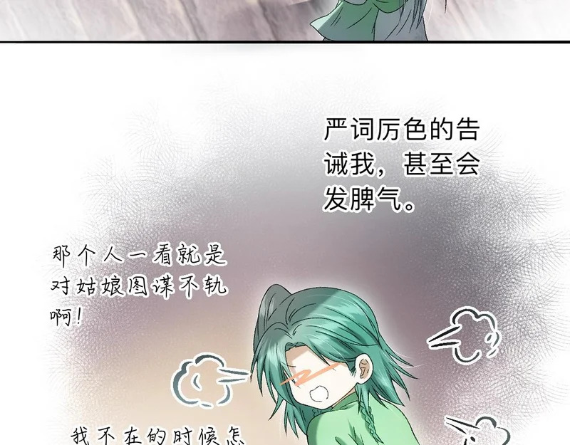 -48- 情窦未开 第61页