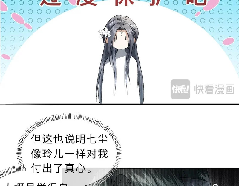 -48- 情窦未开 第63页