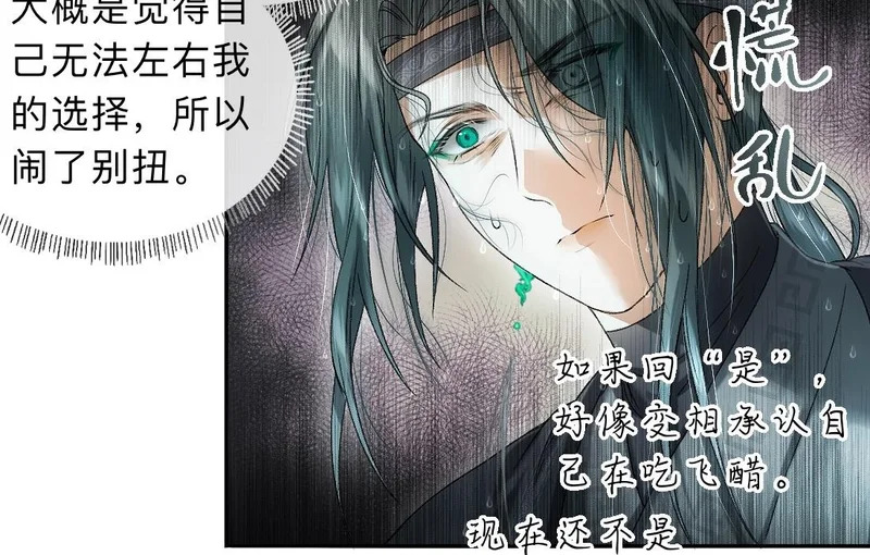 -48- 情窦未开 第64页