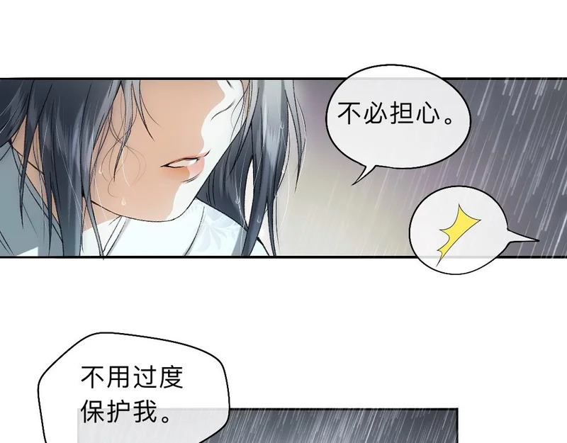 -48- 情窦未开 第65页