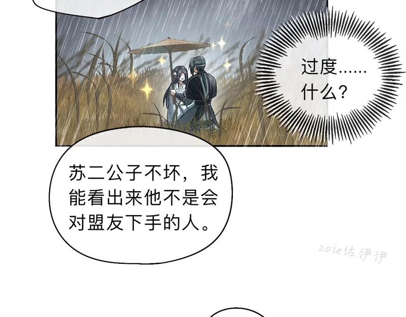 -48- 情窦未开 第66页