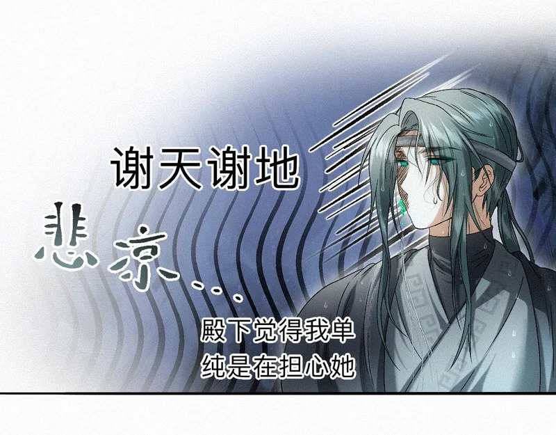 -48- 情窦未开 第68页