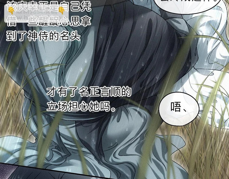 -48- 情窦未开 第71页