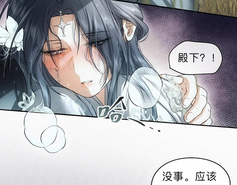 -48- 情窦未开 第72页