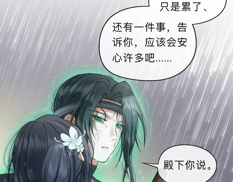 -48- 情窦未开 第73页