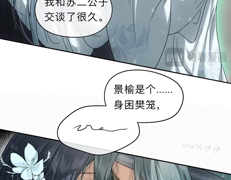-48- 情窦未开 第75页