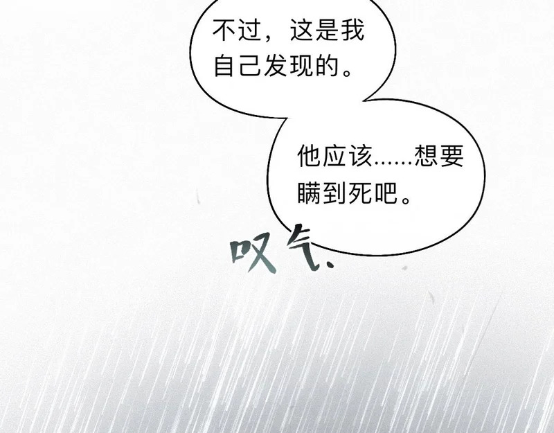 -48- 情窦未开 第77页