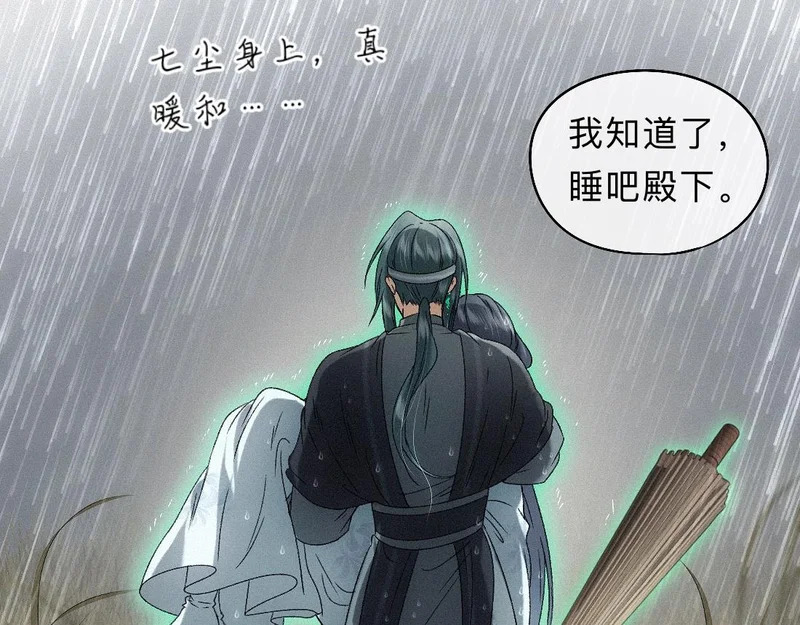 -48- 情窦未开 第78页