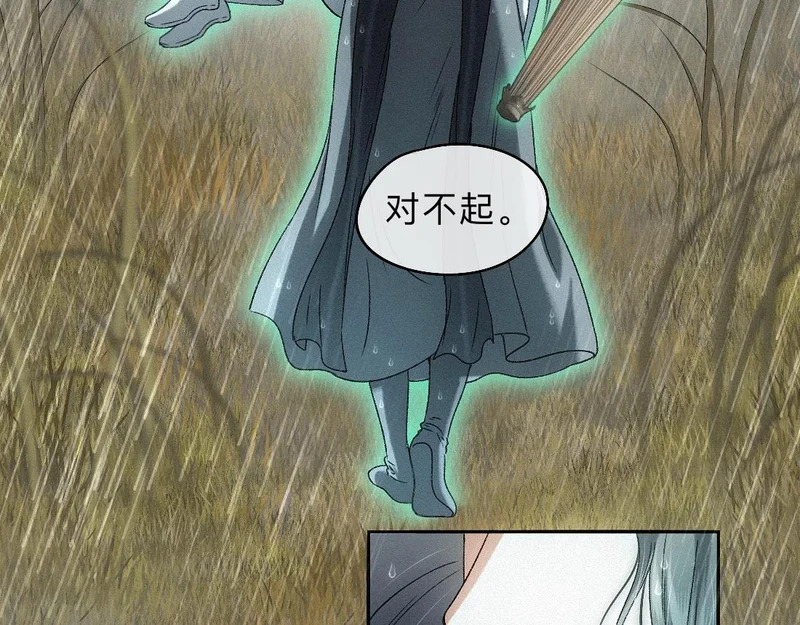 -48- 情窦未开 第79页