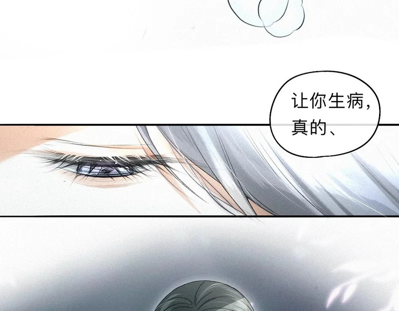 -48- 情窦未开 第81页