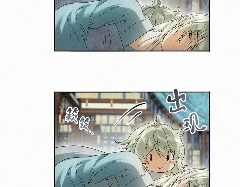 -48- 情窦未开 第87页