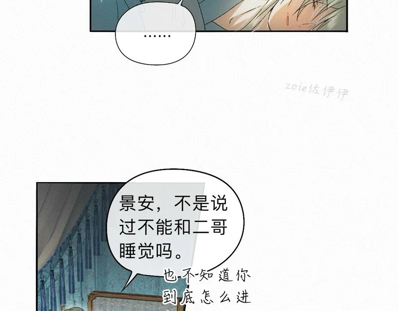 -48- 情窦未开 第88页