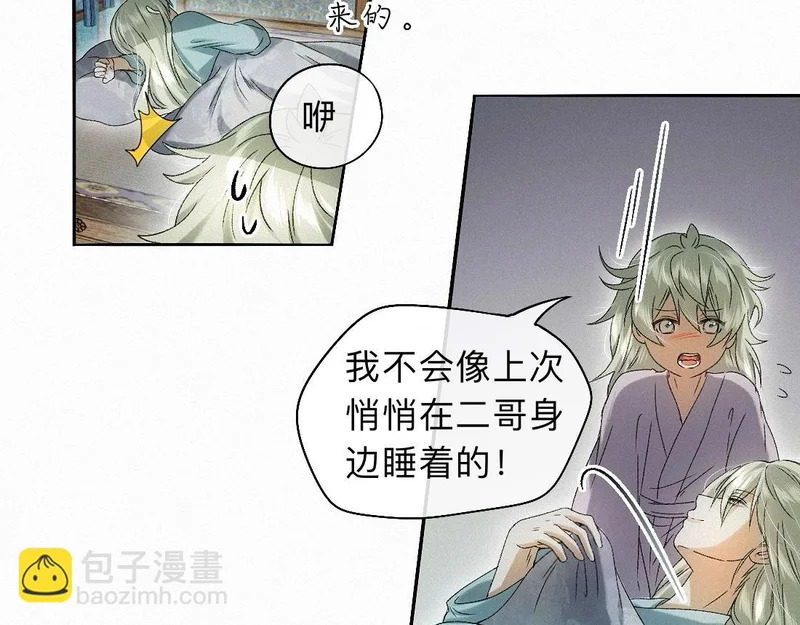 -48- 情窦未开 第89页