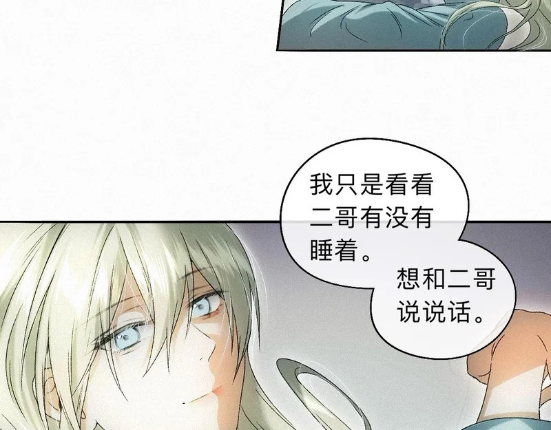 -48- 情窦未开 第90页