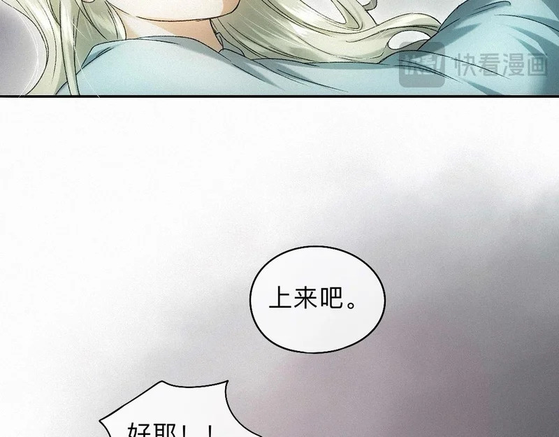 -48- 情窦未开 第91页