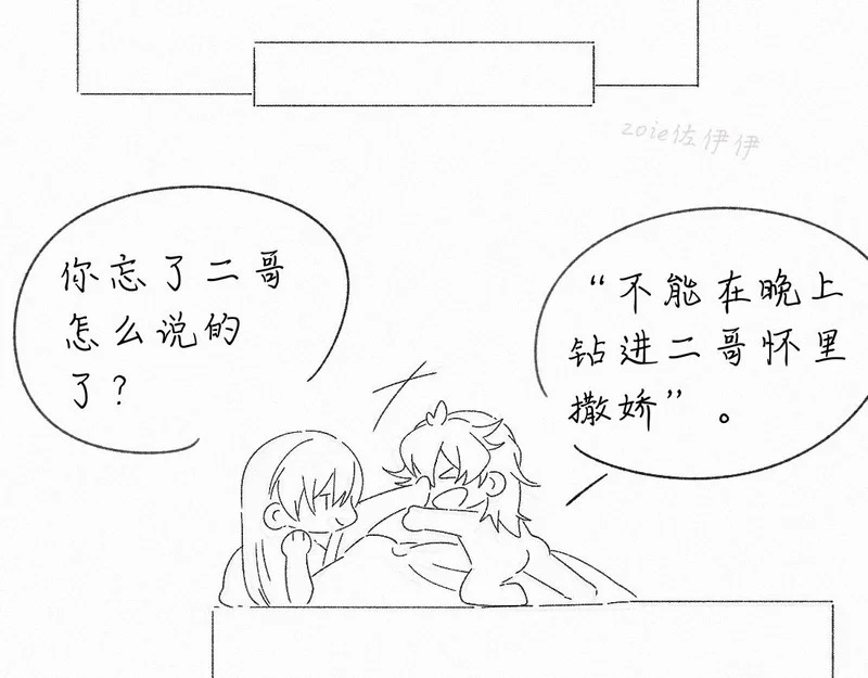 -48- 情窦未开 第96页