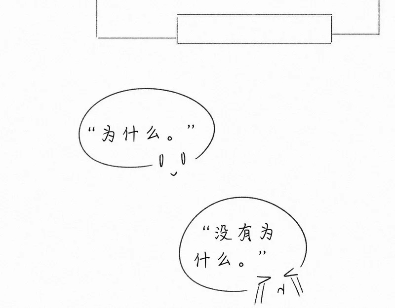 -48- 情窦未开 第97页