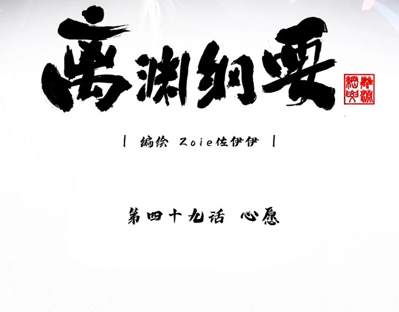 -49- 心愿 第3页