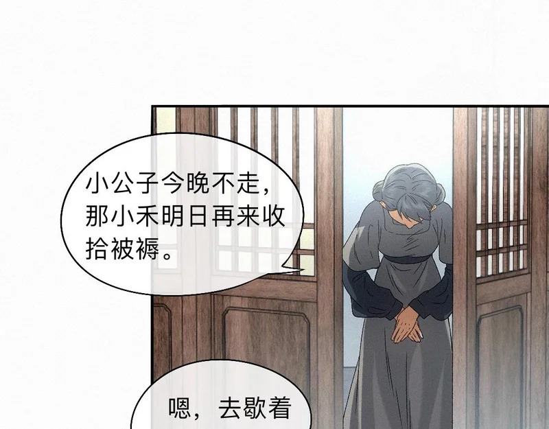 -49- 心愿 第5页