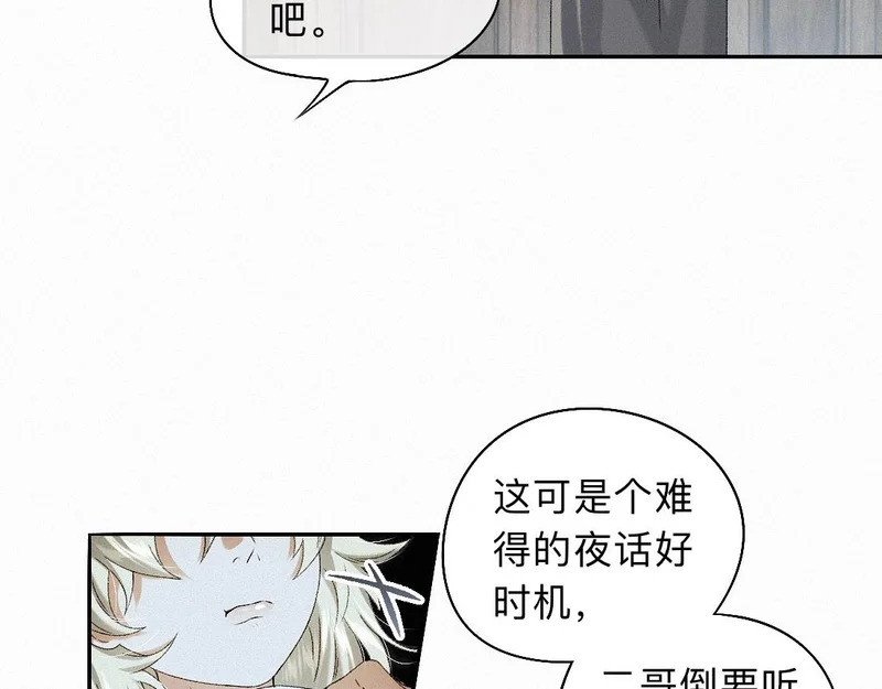 -49- 心愿 第6页