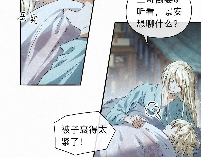 -49- 心愿 第7页