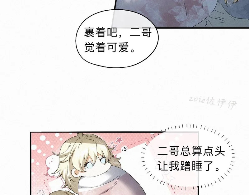 -49- 心愿 第8页