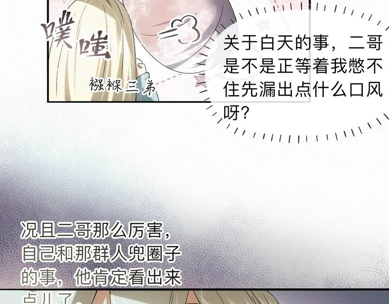 -49- 心愿 第9页