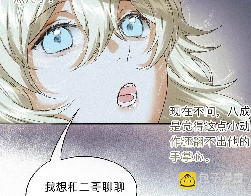 -49- 心愿 第10页