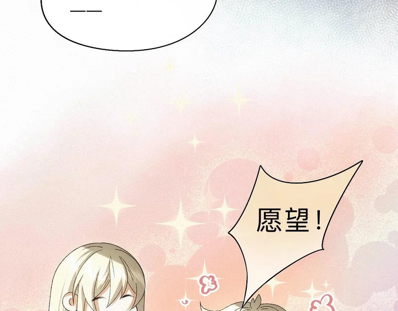 -49- 心愿 第11页