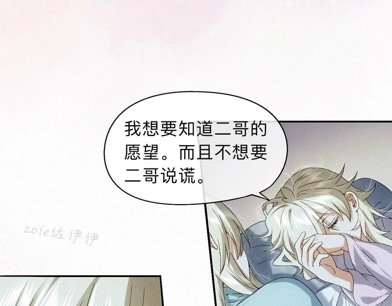 -49- 心愿 第13页