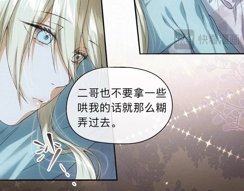 -49- 心愿 第14页