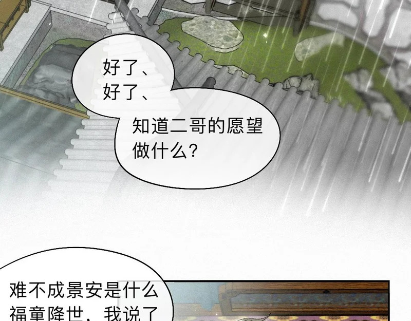 -49- 心愿 第18页