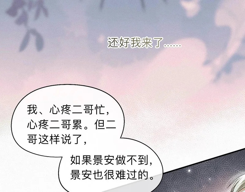 -49- 心愿 第21页