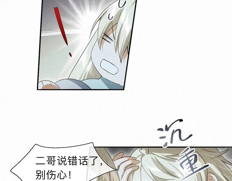-49- 心愿 第23页