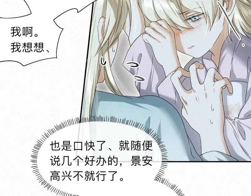 -49- 心愿 第24页
