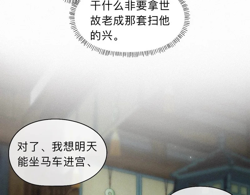 -49- 心愿 第25页