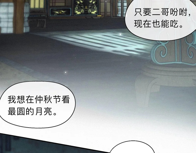 -49- 心愿 第27页