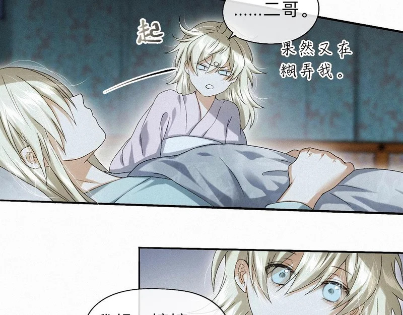 -49- 心愿 第28页