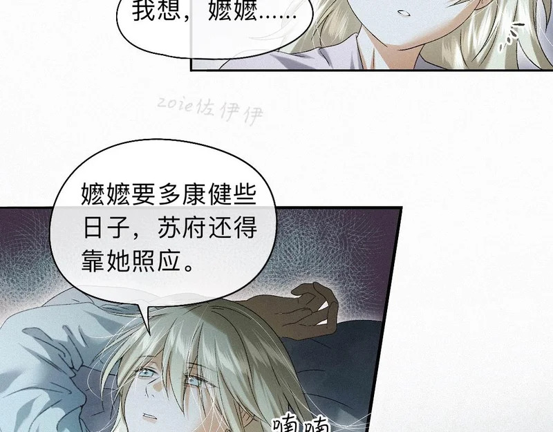 -49- 心愿 第29页