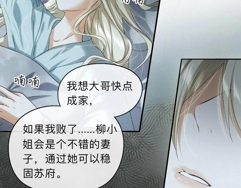 -49- 心愿 第30页